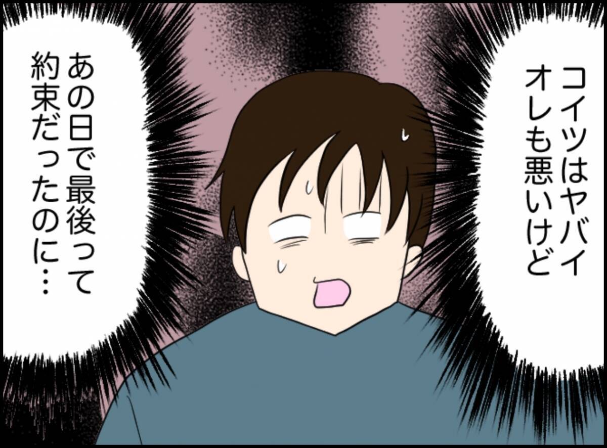「また関係を持ってしまった…」脅しと誘惑に翻弄される浮気男の苦悩【漫画】