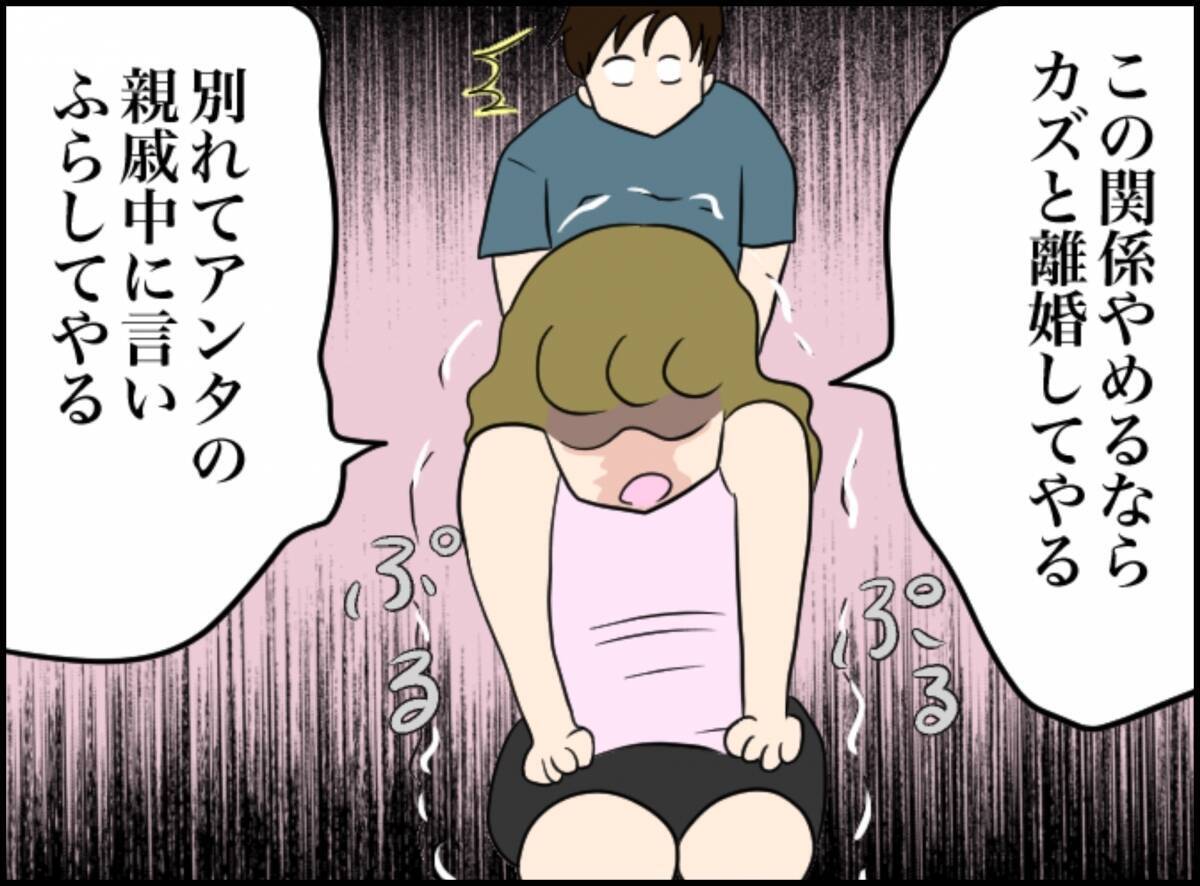 「また関係を持ってしまった…」脅しと誘惑に翻弄される浮気男の苦悩【漫画】