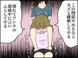 「「また関係を持ってしまった…」脅しと誘惑に翻弄される浮気男の苦悩【漫画】」の画像3