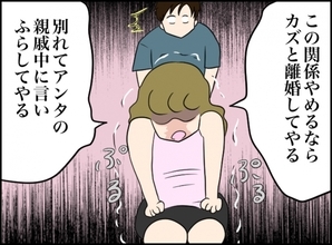 「また関係を持ってしまった…」脅しと誘惑に翻弄される浮気男の苦悩【漫画】