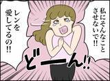 「「また関係を持ってしまった…」脅しと誘惑に翻弄される浮気男の苦悩【漫画】」の画像6