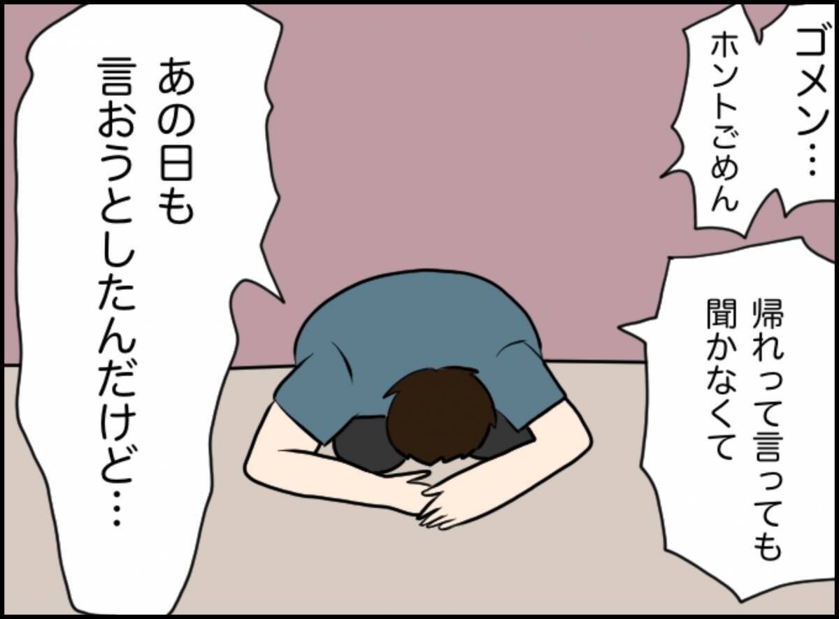 「また関係を持ってしまった…」脅しと誘惑に翻弄される浮気男の苦悩【漫画】