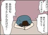 「「また関係を持ってしまった…」脅しと誘惑に翻弄される浮気男の苦悩【漫画】」の画像18