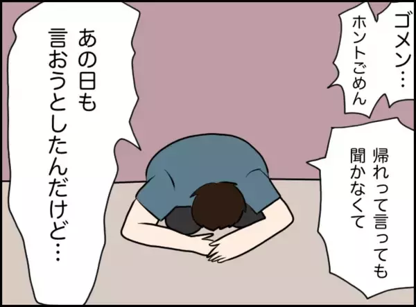 「「また関係を持ってしまった…」脅しと誘惑に翻弄される浮気男の苦悩【漫画】」の画像