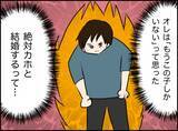 「「また関係を持ってしまった…」脅しと誘惑に翻弄される浮気男の苦悩【漫画】」の画像13