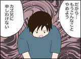 「「また関係を持ってしまった…」脅しと誘惑に翻弄される浮気男の苦悩【漫画】」の画像1