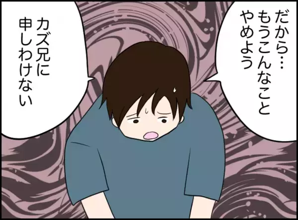 「「また関係を持ってしまった…」脅しと誘惑に翻弄される浮気男の苦悩【漫画】」の画像