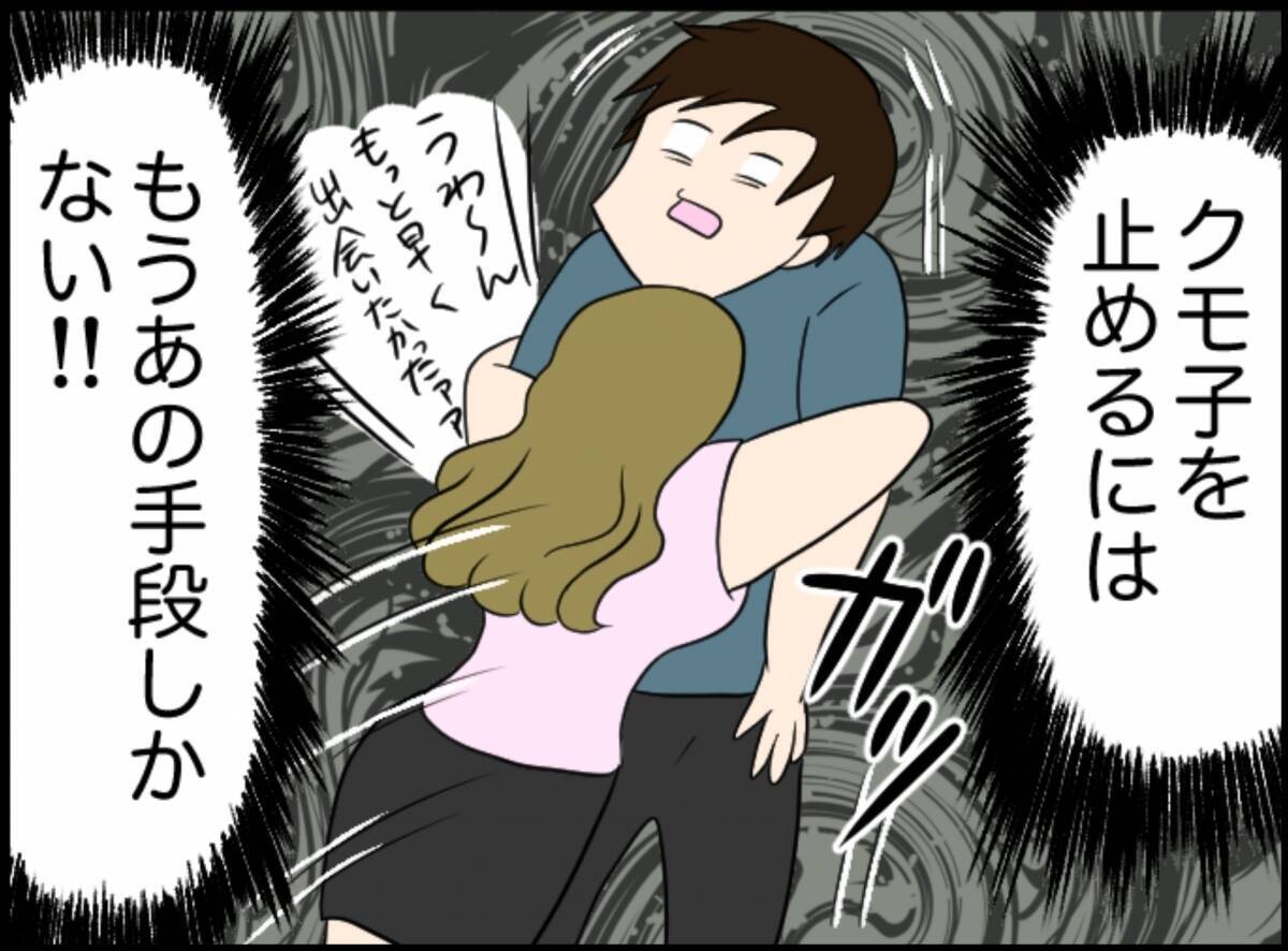 「また関係を持ってしまった…」脅しと誘惑に翻弄される浮気男の苦悩【漫画】