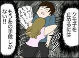 「「また関係を持ってしまった…」脅しと誘惑に翻弄される浮気男の苦悩【漫画】」の画像8