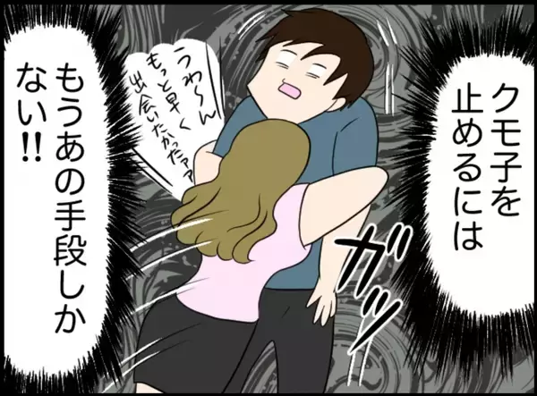 「「また関係を持ってしまった…」脅しと誘惑に翻弄される浮気男の苦悩【漫画】」の画像