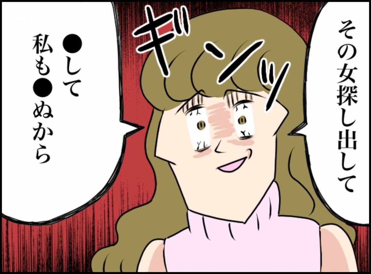 「また関係を持ってしまった…」脅しと誘惑に翻弄される浮気男の苦悩【漫画】