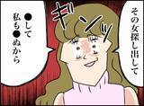 「「また関係を持ってしまった…」脅しと誘惑に翻弄される浮気男の苦悩【漫画】」の画像23