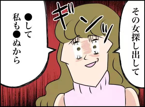 「「また関係を持ってしまった…」脅しと誘惑に翻弄される浮気男の苦悩【漫画】」の画像