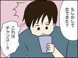 「「また関係を持ってしまった…」脅しと誘惑に翻弄される浮気男の苦悩【漫画】」の画像20