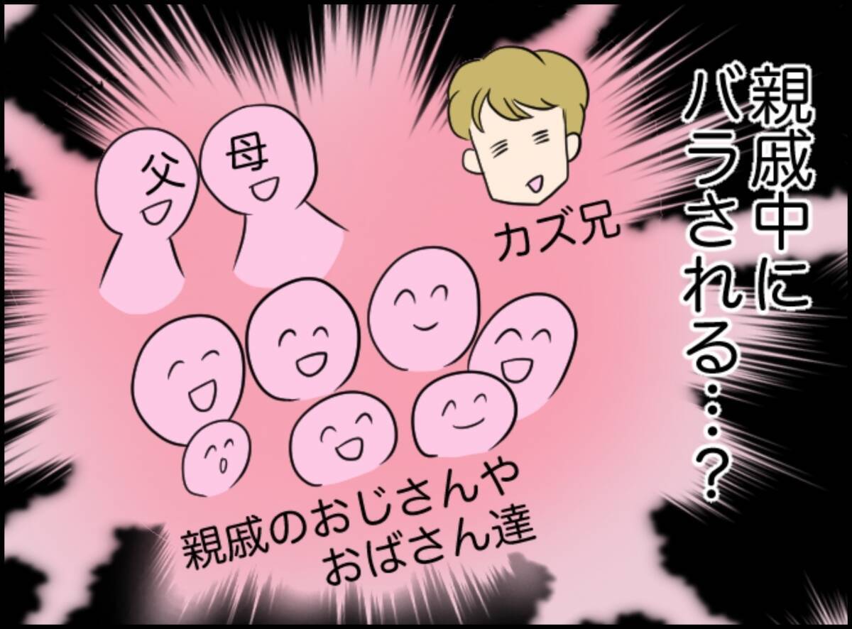 「また関係を持ってしまった…」脅しと誘惑に翻弄される浮気男の苦悩【漫画】