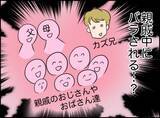 「「また関係を持ってしまった…」脅しと誘惑に翻弄される浮気男の苦悩【漫画】」の画像5