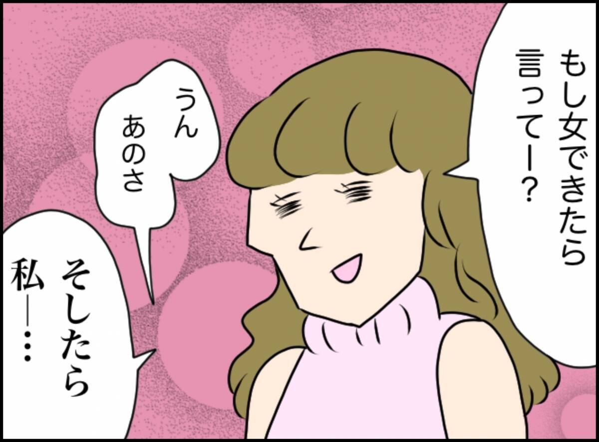 「また関係を持ってしまった…」脅しと誘惑に翻弄される浮気男の苦悩【漫画】