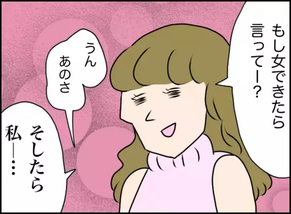 「「また関係を持ってしまった…」脅しと誘惑に翻弄される浮気男の苦悩【漫画】」の画像