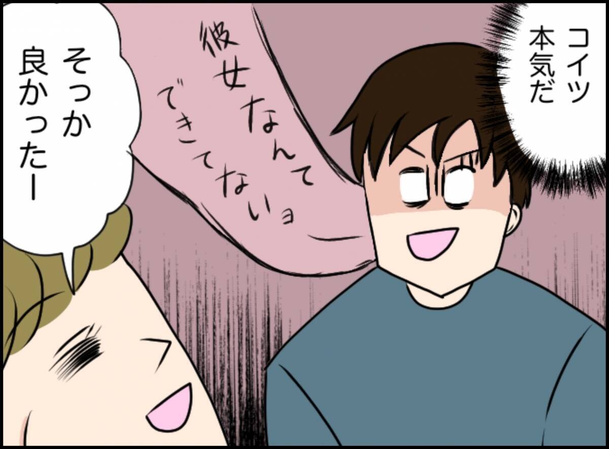 「また関係を持ってしまった…」脅しと誘惑に翻弄される浮気男の苦悩【漫画】