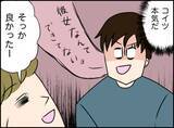 「「また関係を持ってしまった…」脅しと誘惑に翻弄される浮気男の苦悩【漫画】」の画像24