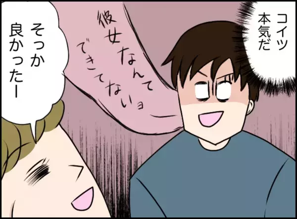 「「また関係を持ってしまった…」脅しと誘惑に翻弄される浮気男の苦悩【漫画】」の画像