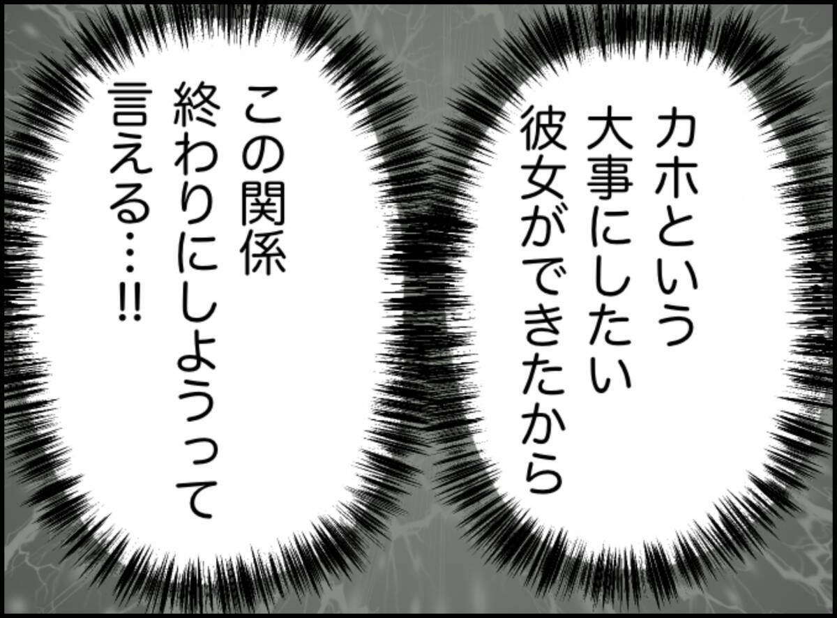 「また関係を持ってしまった…」脅しと誘惑に翻弄される浮気男の苦悩【漫画】