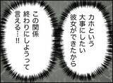 「「また関係を持ってしまった…」脅しと誘惑に翻弄される浮気男の苦悩【漫画】」の画像21