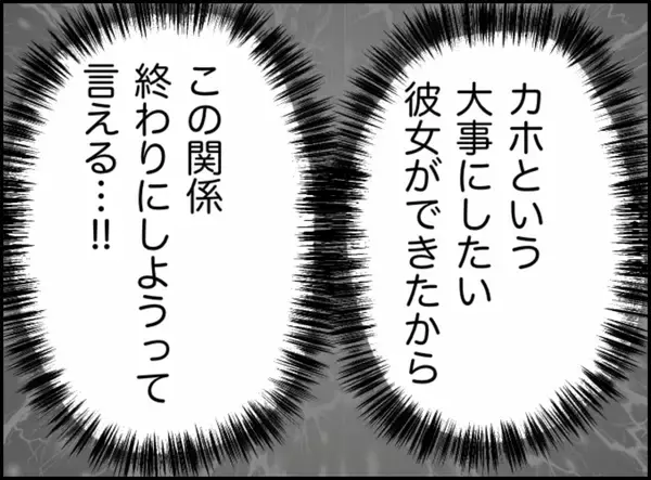 「「また関係を持ってしまった…」脅しと誘惑に翻弄される浮気男の苦悩【漫画】」の画像