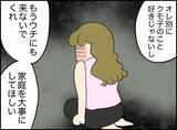 「「また関係を持ってしまった…」脅しと誘惑に翻弄される浮気男の苦悩【漫画】」の画像2