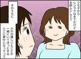 「「また関係を持ってしまった…」脅しと誘惑に翻弄される浮気男の苦悩【漫画】」の画像12