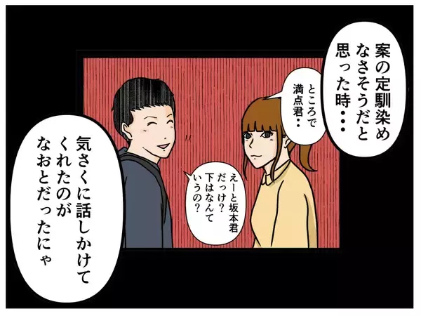 「【漫画】引きこもりだった過去を明かしライバルを褒める【元引きこもりがバイトリーダー Vol.101】」の画像