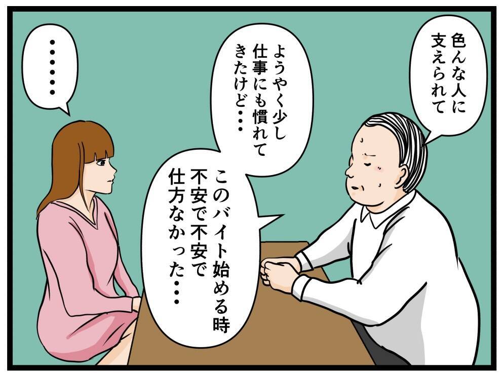 【漫画】引きこもりだった過去を明かしライバルを褒める【元引きこもりがバイトリーダー Vol.101】