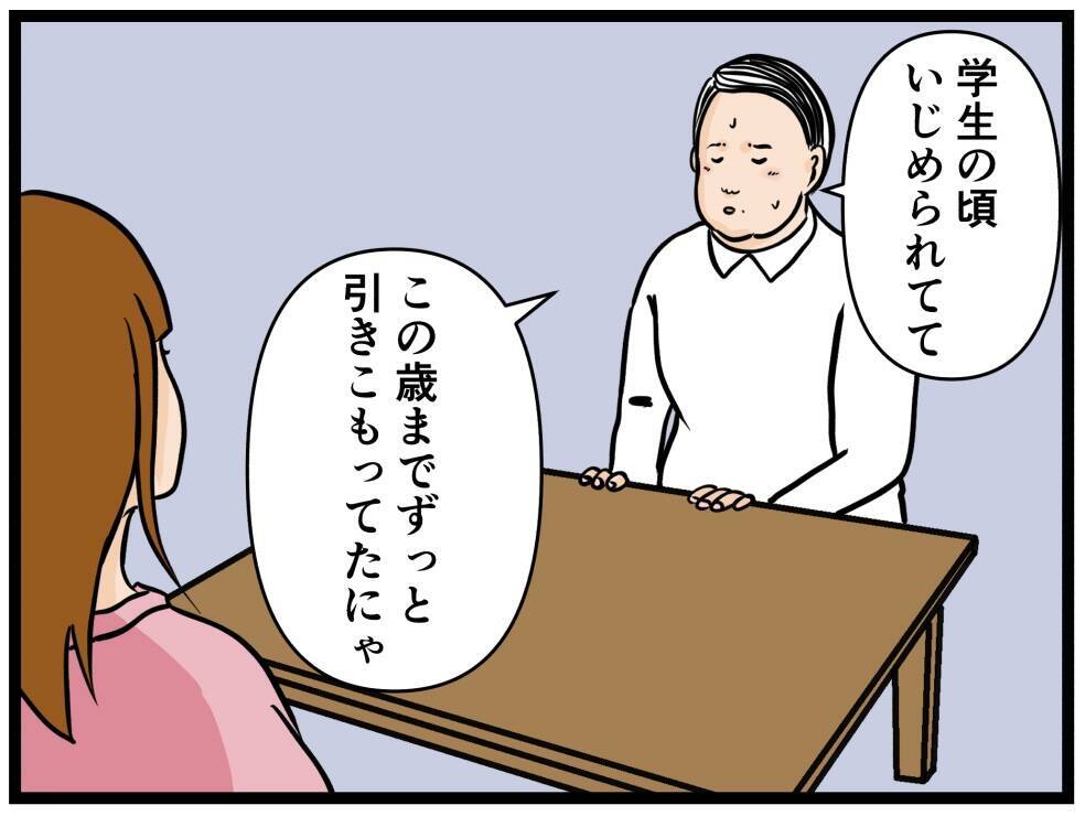 【漫画】引きこもりだった過去を明かしライバルを褒める【元引きこもりがバイトリーダー Vol.101】