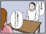 「【漫画】引きこもりだった過去を明かしライバルを褒める【元引きこもりがバイトリーダー Vol.101】」の画像1