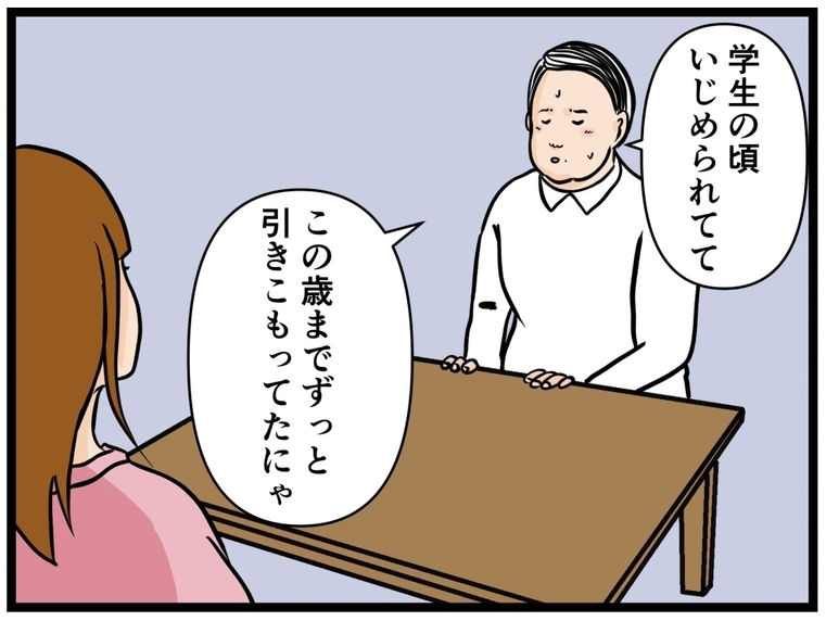 【漫画】引きこもりだった過去を明かしライバルを褒める【元引きこもりがバイトリーダー Vol.101】