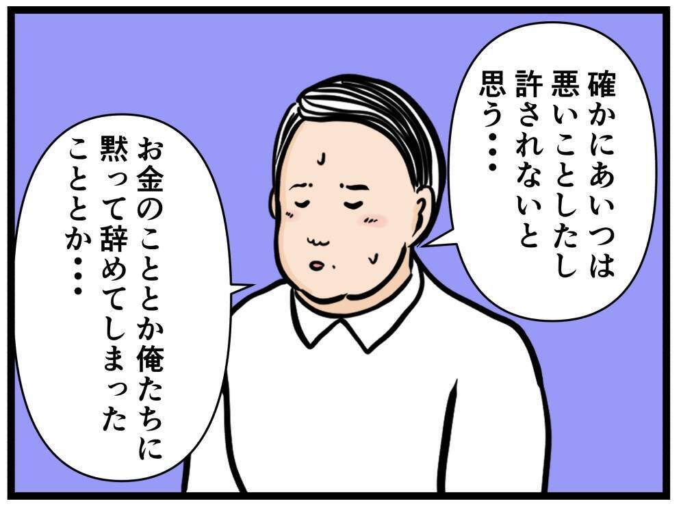 【漫画】引きこもりだった過去を明かしライバルを褒める【元引きこもりがバイトリーダー Vol.101】