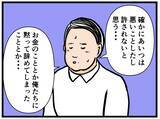 「【漫画】引きこもりだった過去を明かしライバルを褒める【元引きこもりがバイトリーダー Vol.101】」の画像7