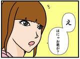 「【漫画】引きこもりだった過去を明かしライバルを褒める【元引きこもりがバイトリーダー Vol.101】」の画像2
