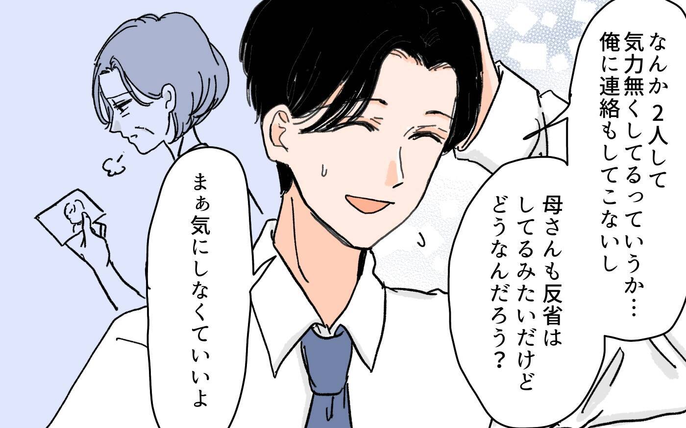 久々の義実家訪問　義母の変わりように衝撃