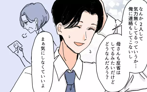 「久々の義実家訪問　義母の変わりように衝撃」の画像