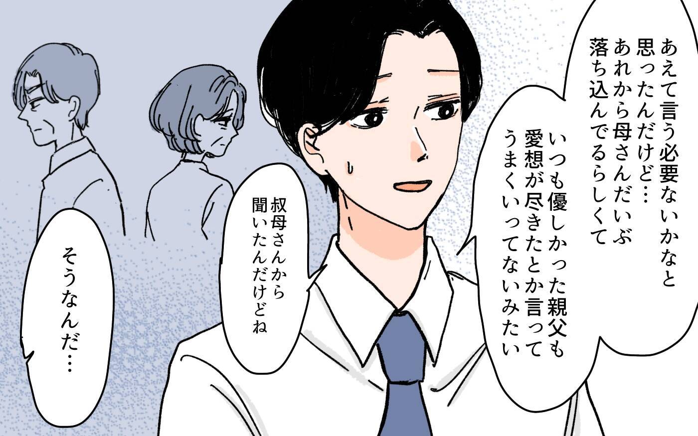 久々の義実家訪問　義母の変わりように衝撃