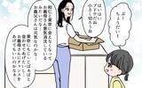 「久々の義実家訪問　義母の変わりように衝撃」の画像1