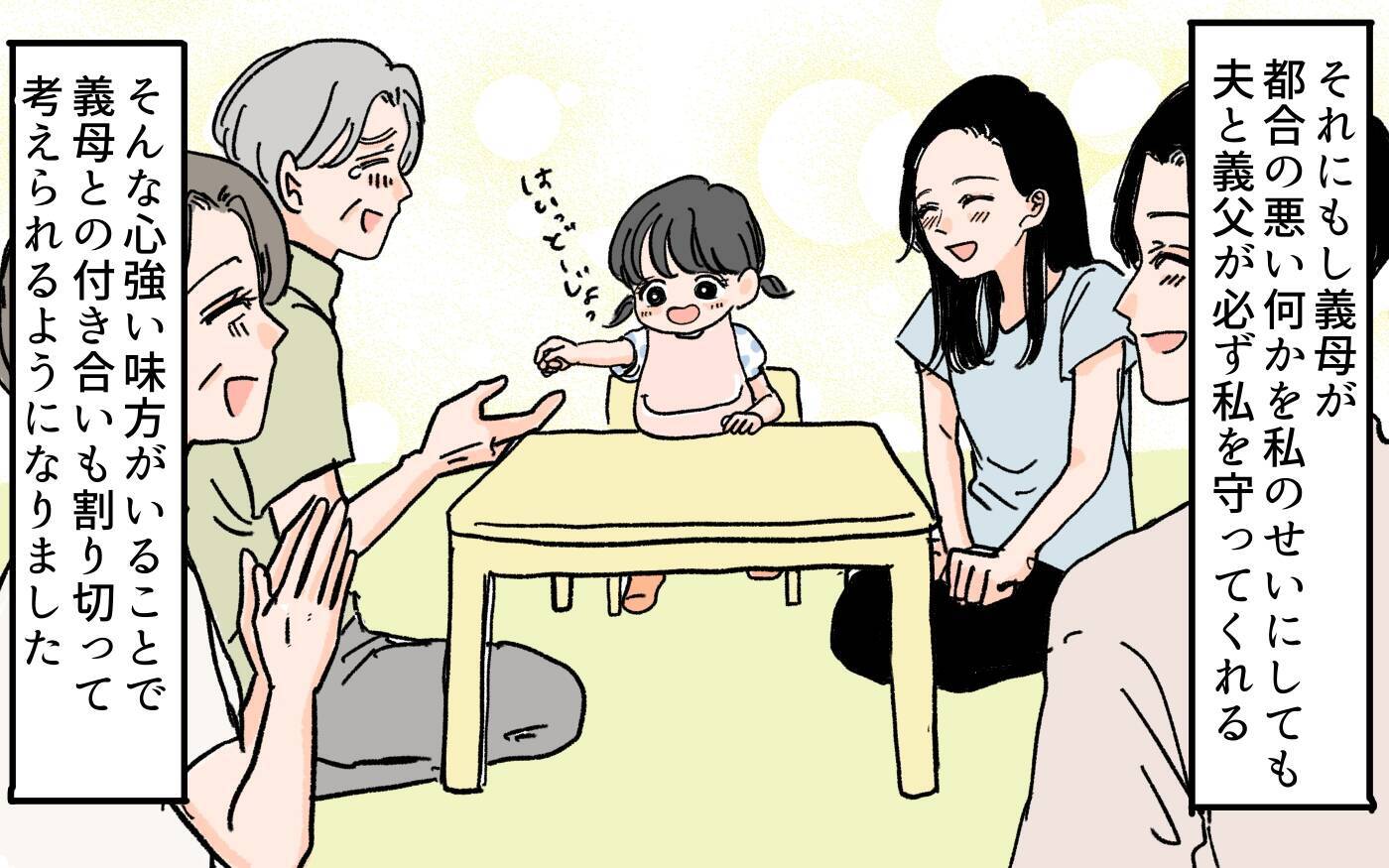 久々の義実家訪問　義母の変わりように衝撃
