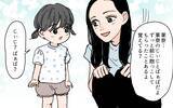 「久々の義実家訪問　義母の変わりように衝撃」の画像9