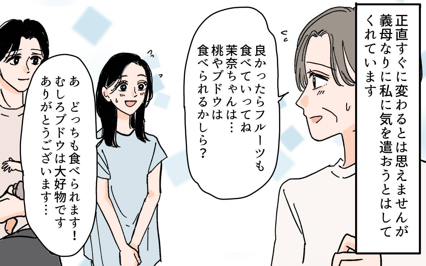 久々の義実家訪問　義母の変わりように衝撃