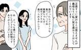 「久々の義実家訪問　義母の変わりように衝撃」の画像11