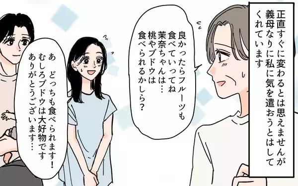 「久々の義実家訪問　義母の変わりように衝撃」の画像
