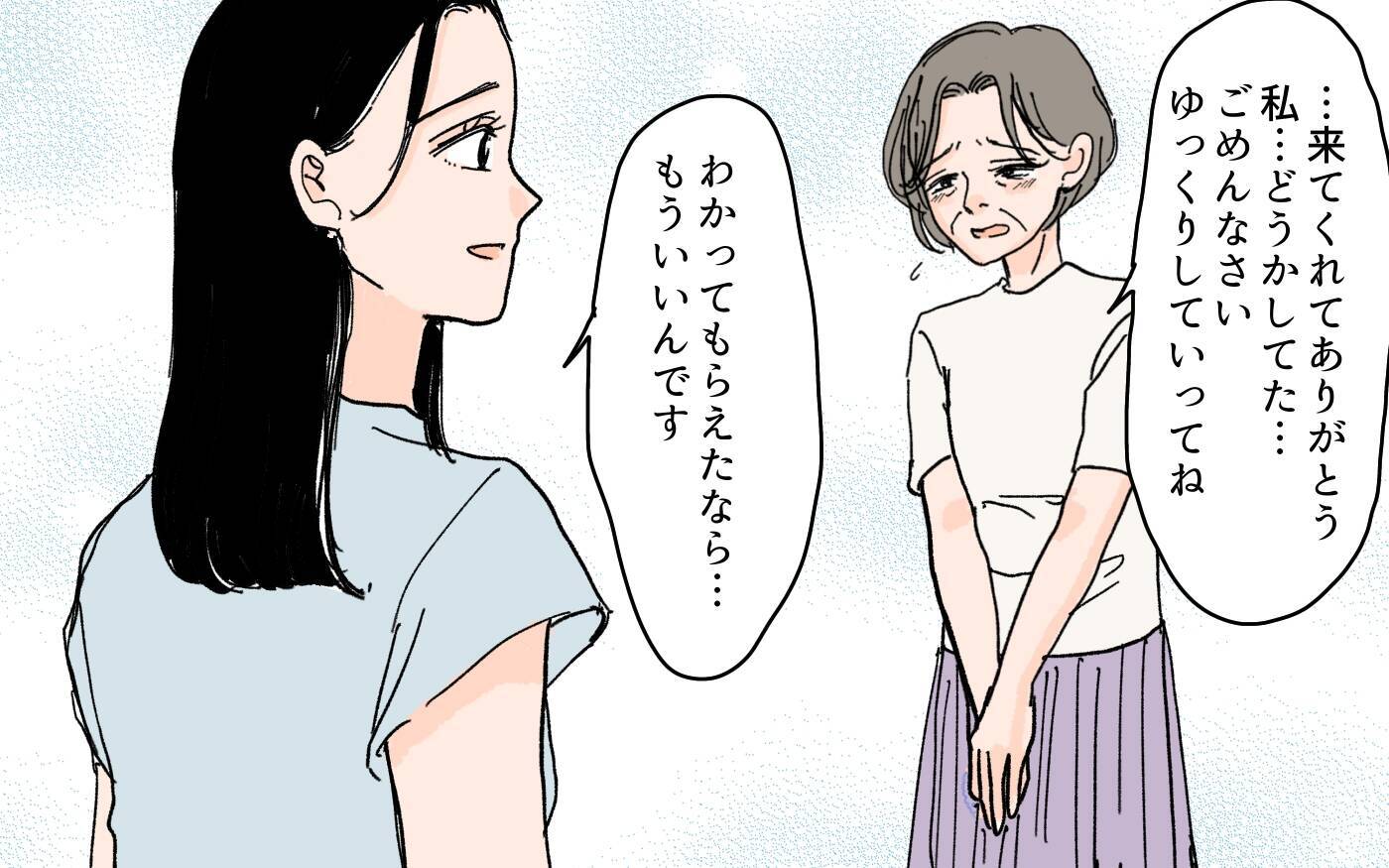 久々の義実家訪問　義母の変わりように衝撃