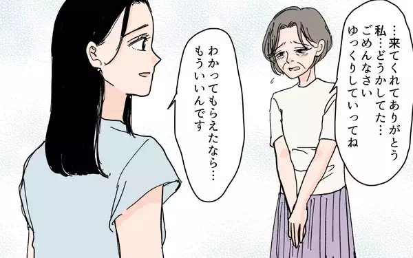 「久々の義実家訪問　義母の変わりように衝撃」の画像