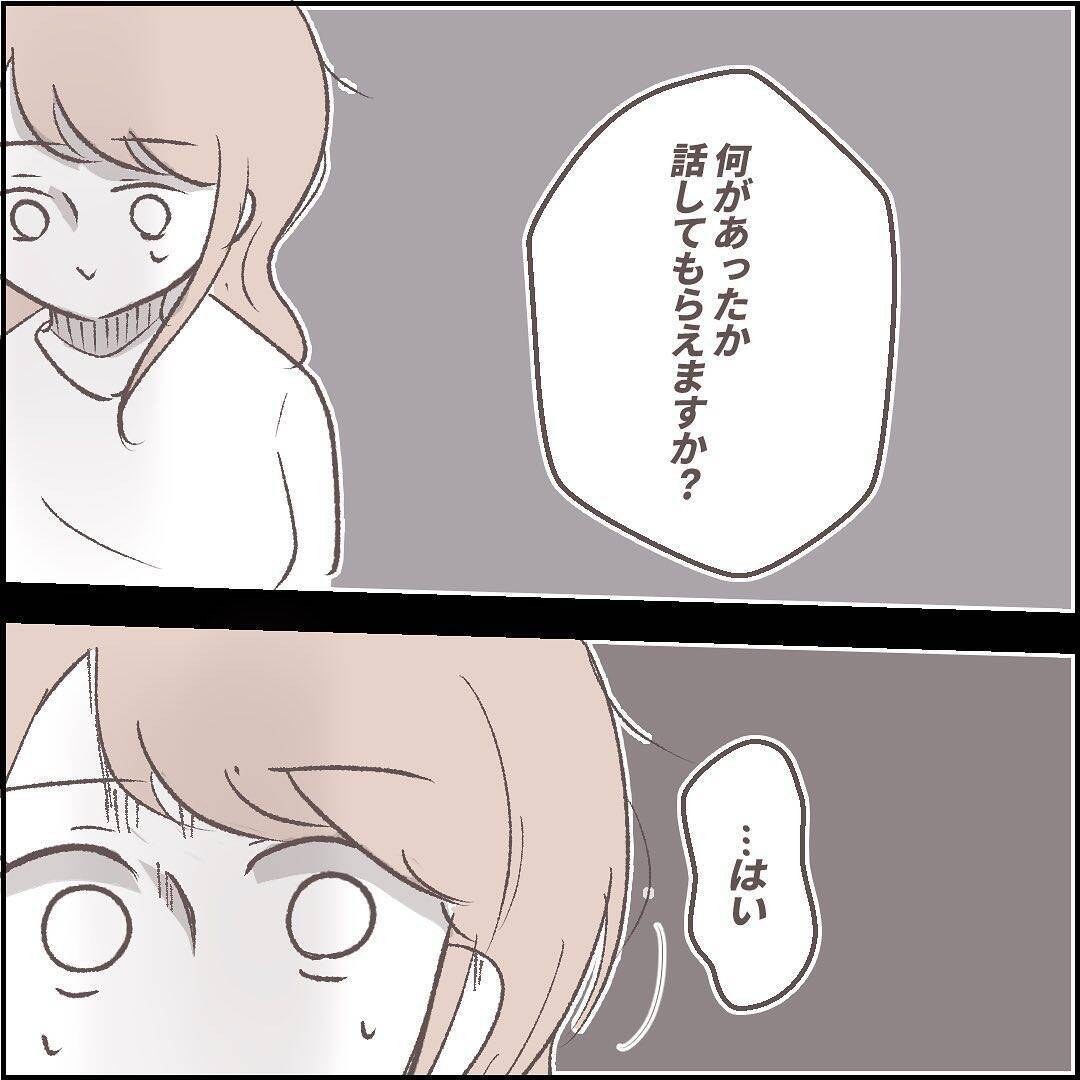 「助けに行かなければ！」深夜の電話で友人に異変…自宅に戻った瞬間、恐怖の現実が待ち受けていた【漫画】